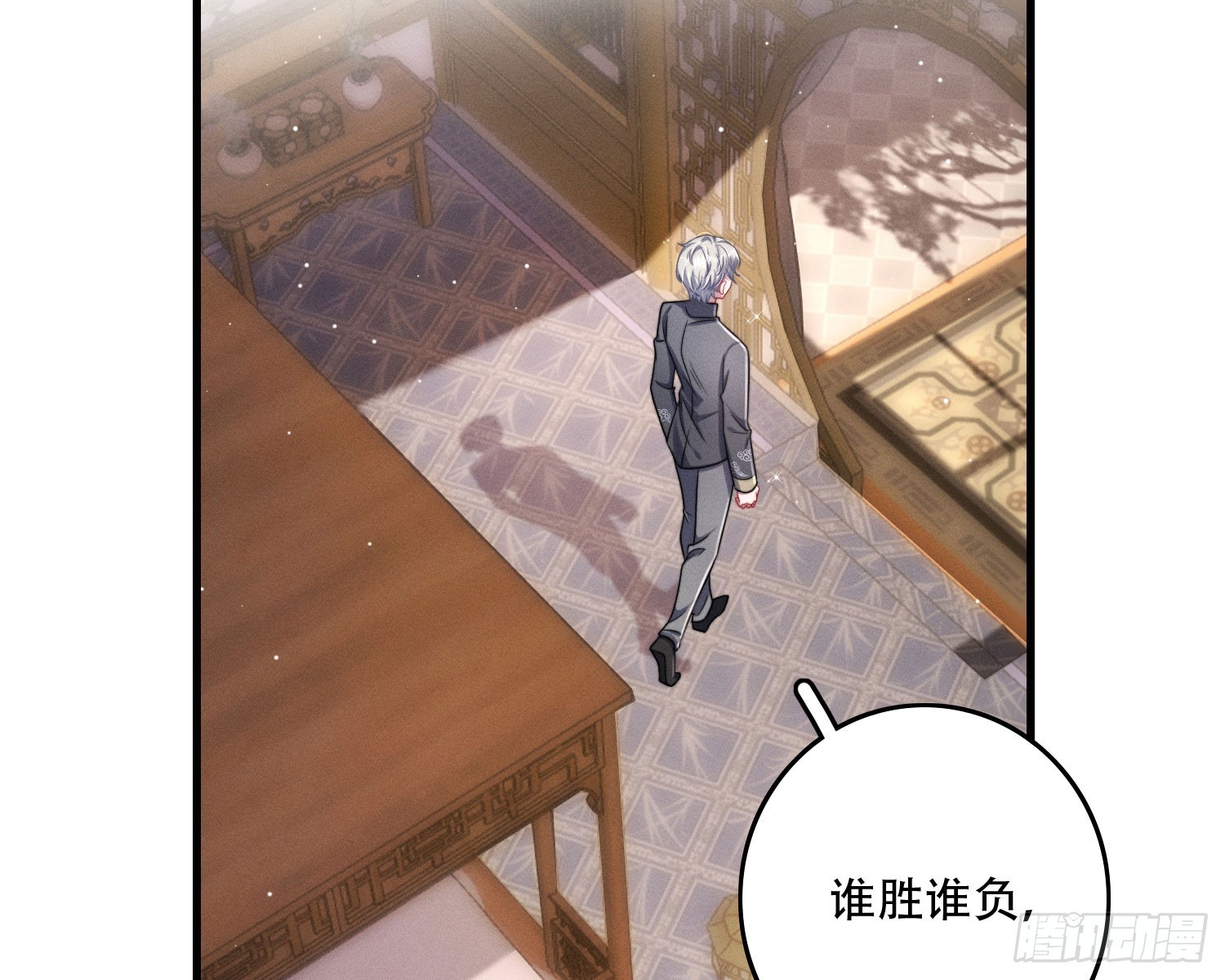 尾声38