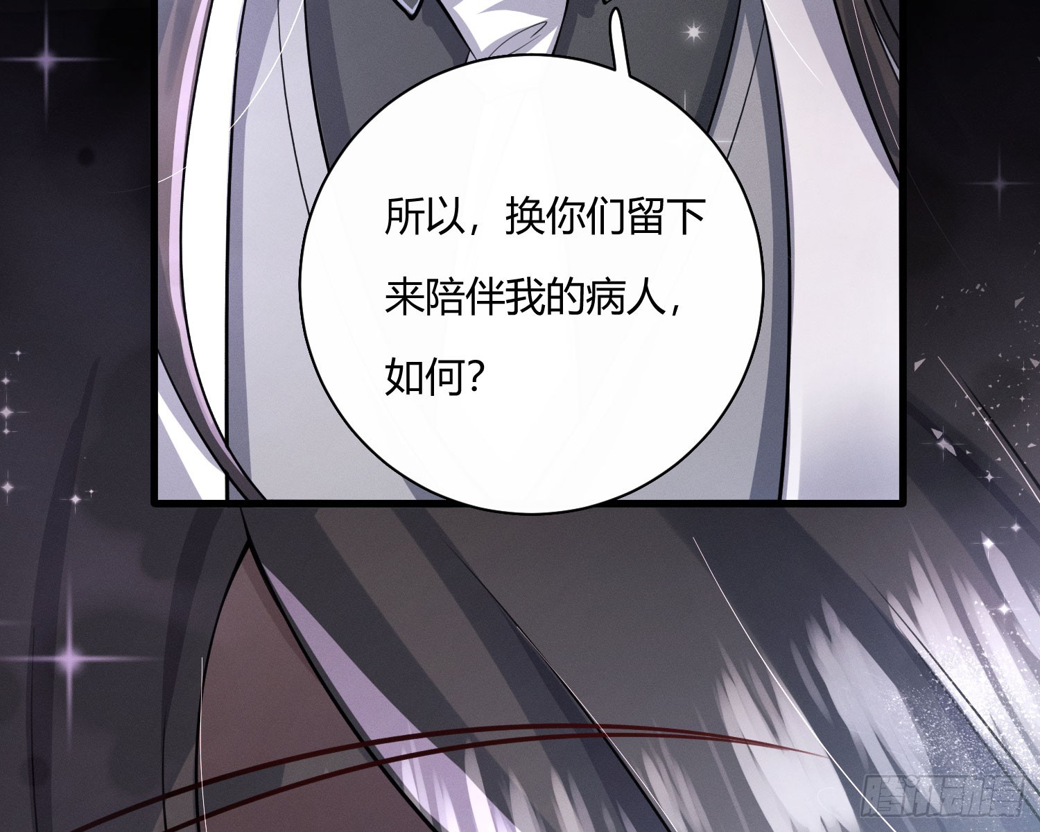危险的俘虏13