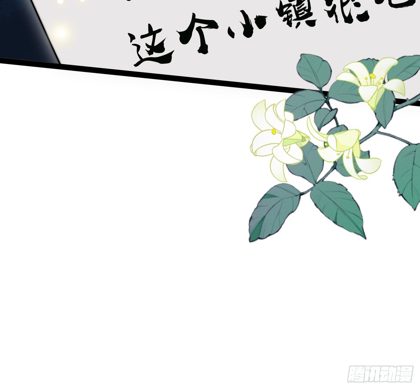 诡异小镇126