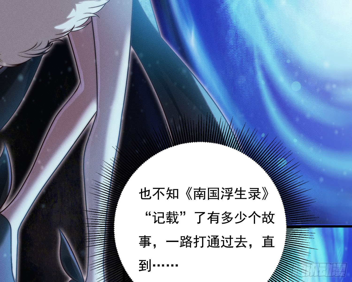 南国浮生录51