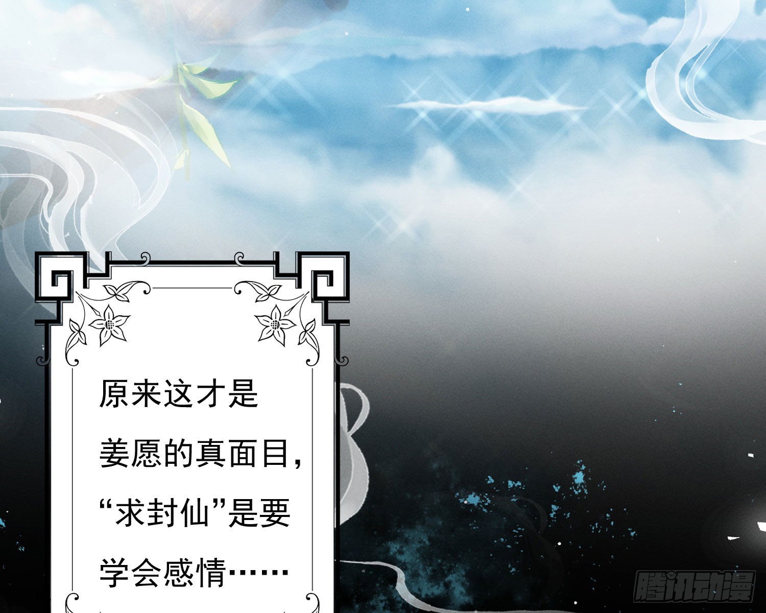刻骨铭心122