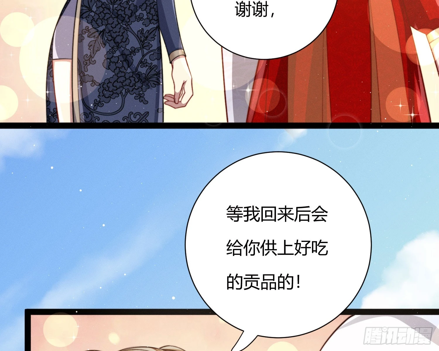从何而来的诅咒？118