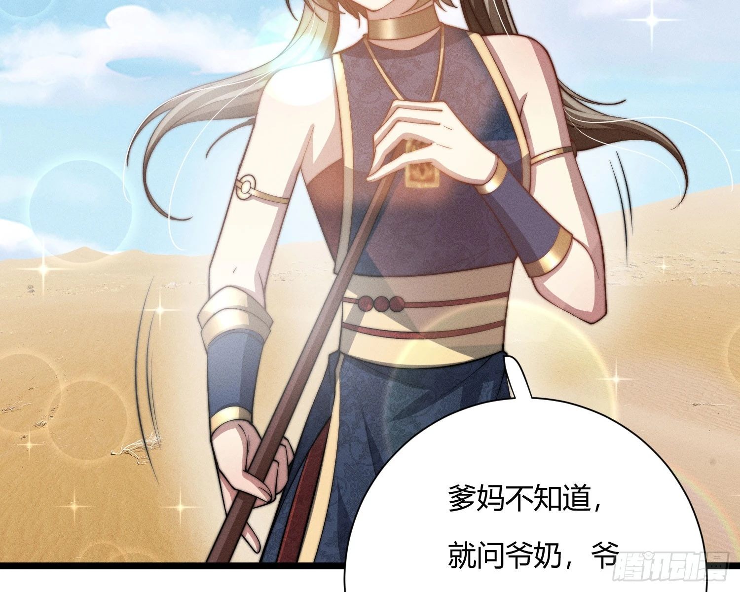 从何而来的诅咒？90