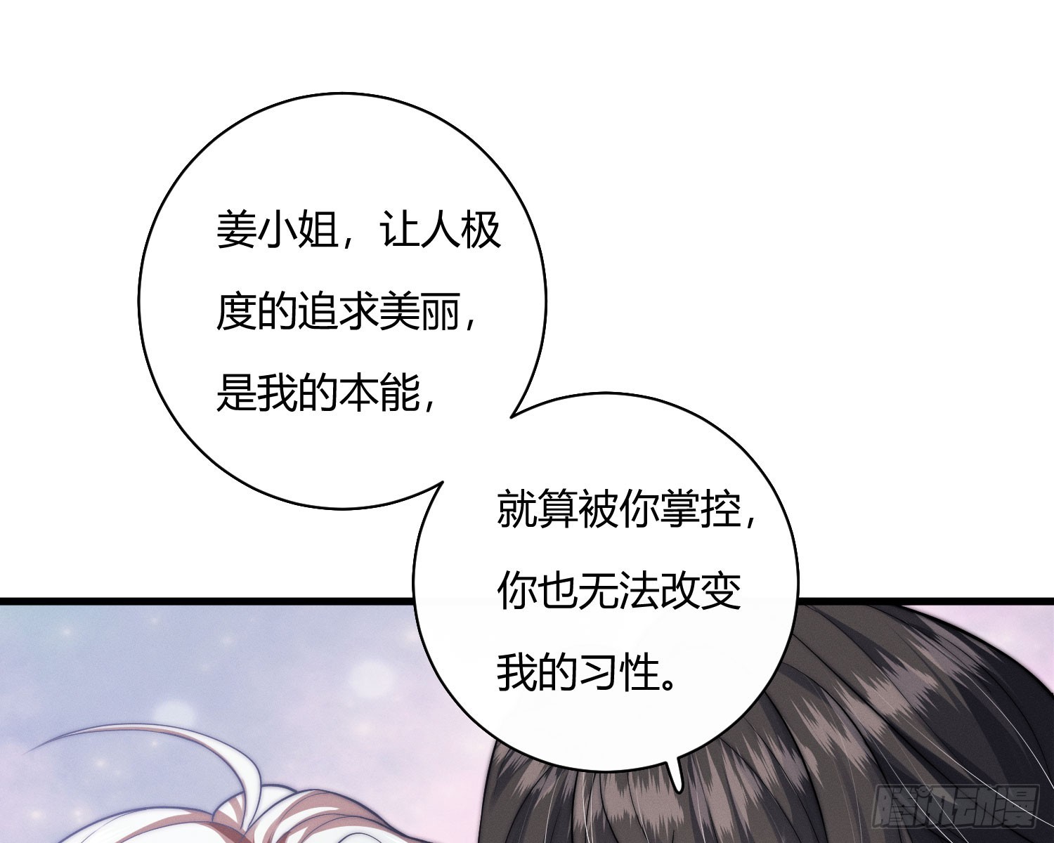 危险的俘虏67