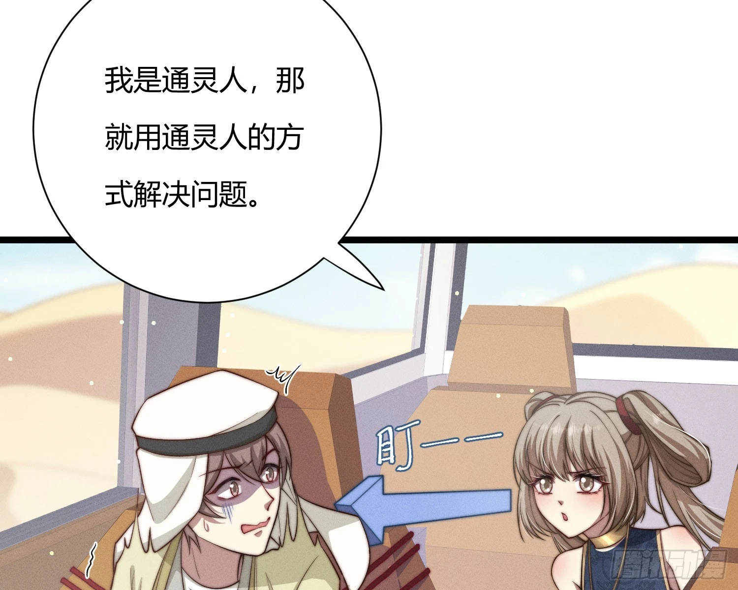 从何而来的诅咒？81