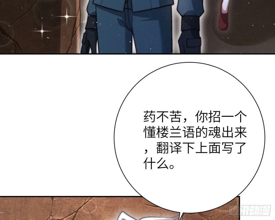 拜托亡魂73