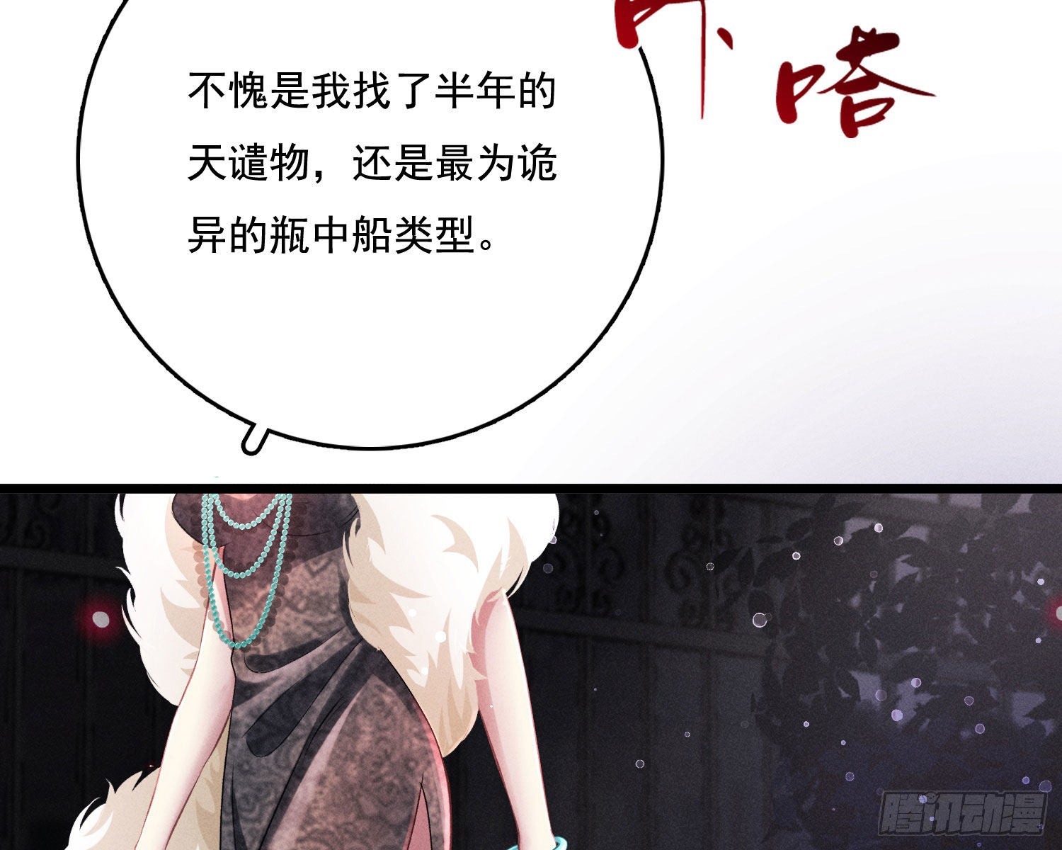 天谴物101