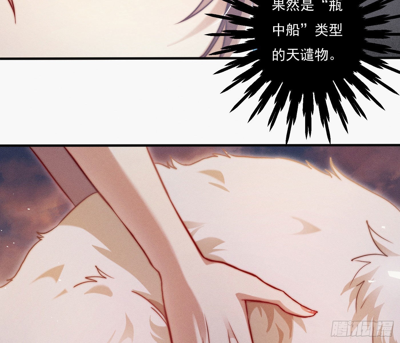 诡异小镇34