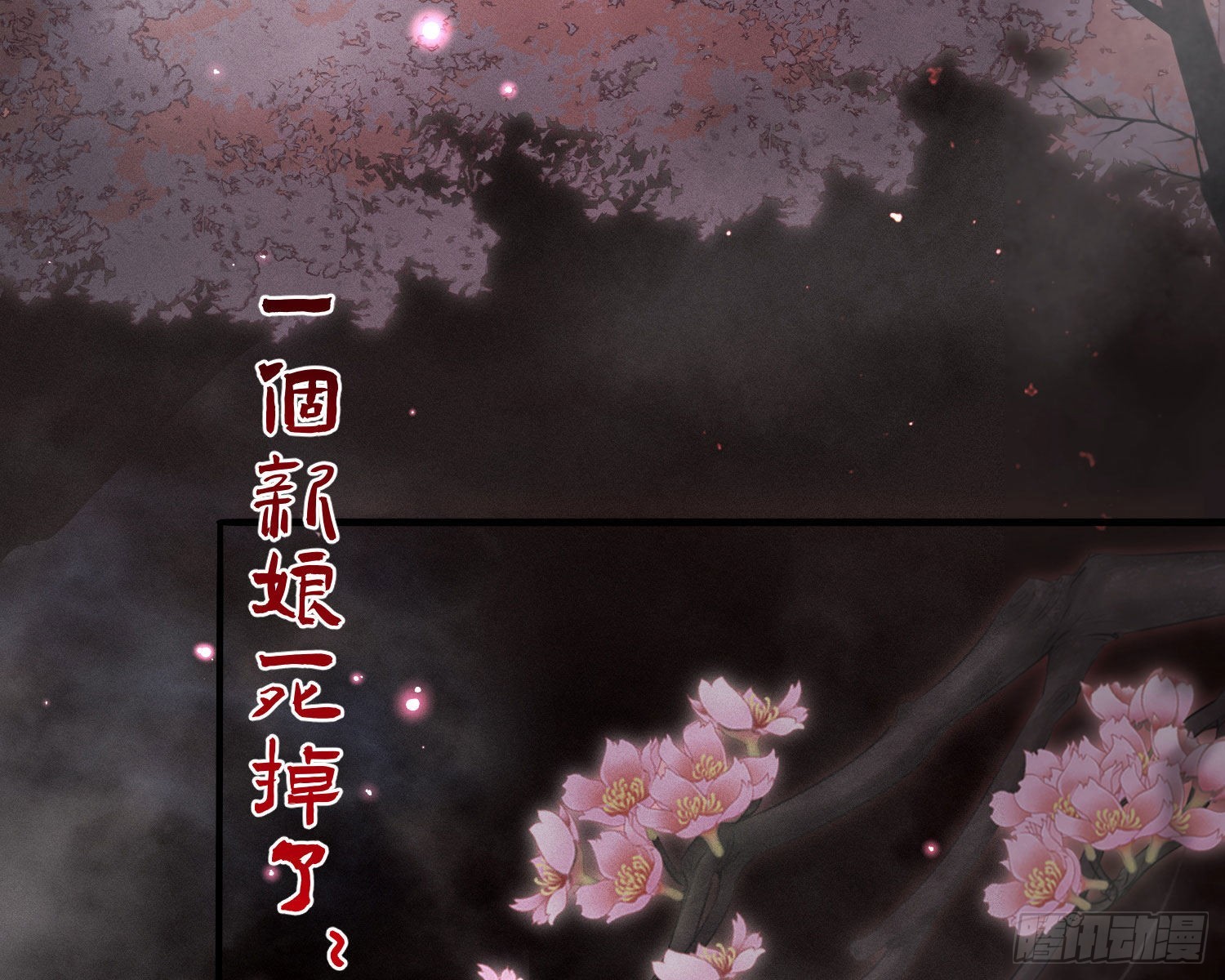 抢亲3