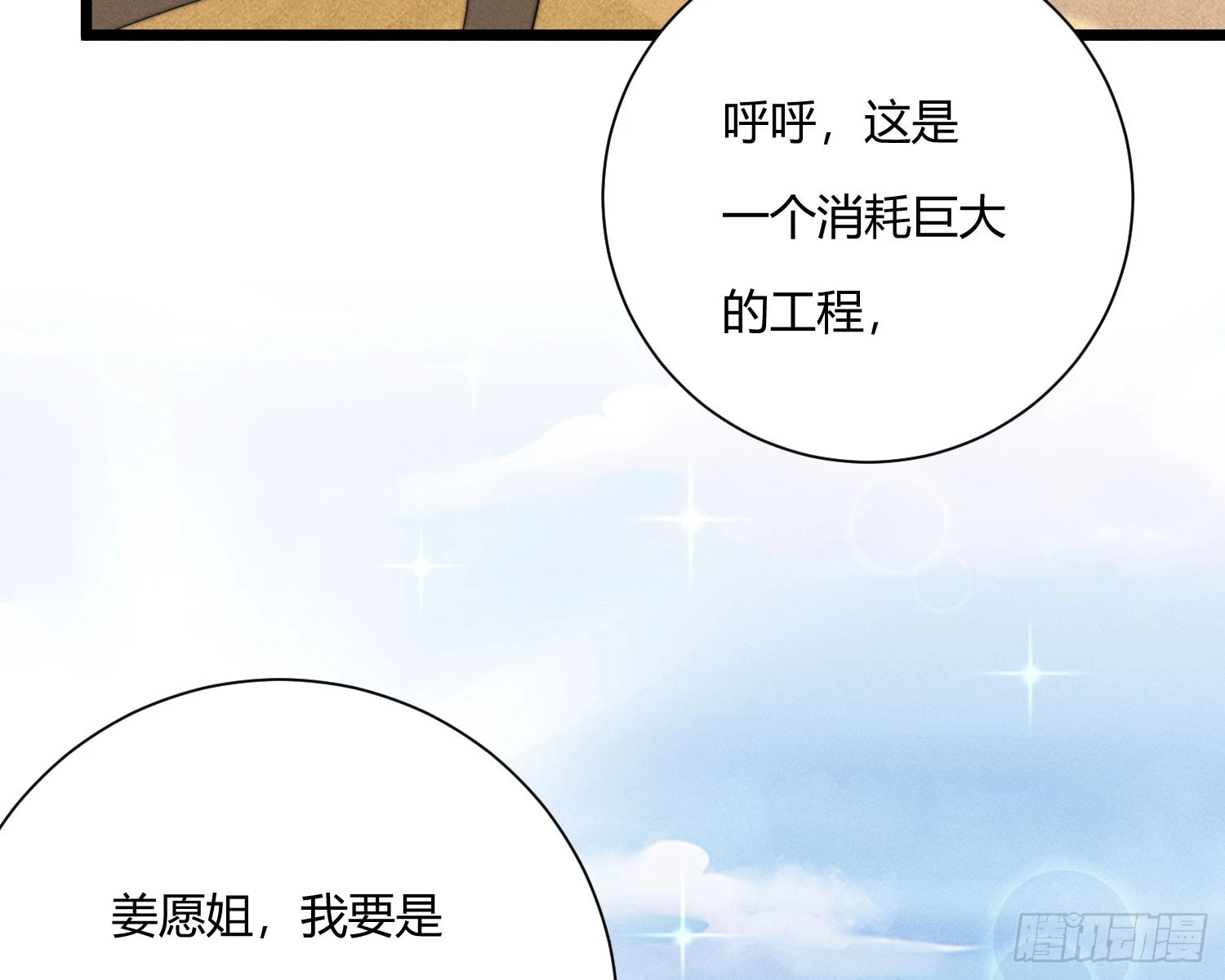 从何而来的诅咒？92