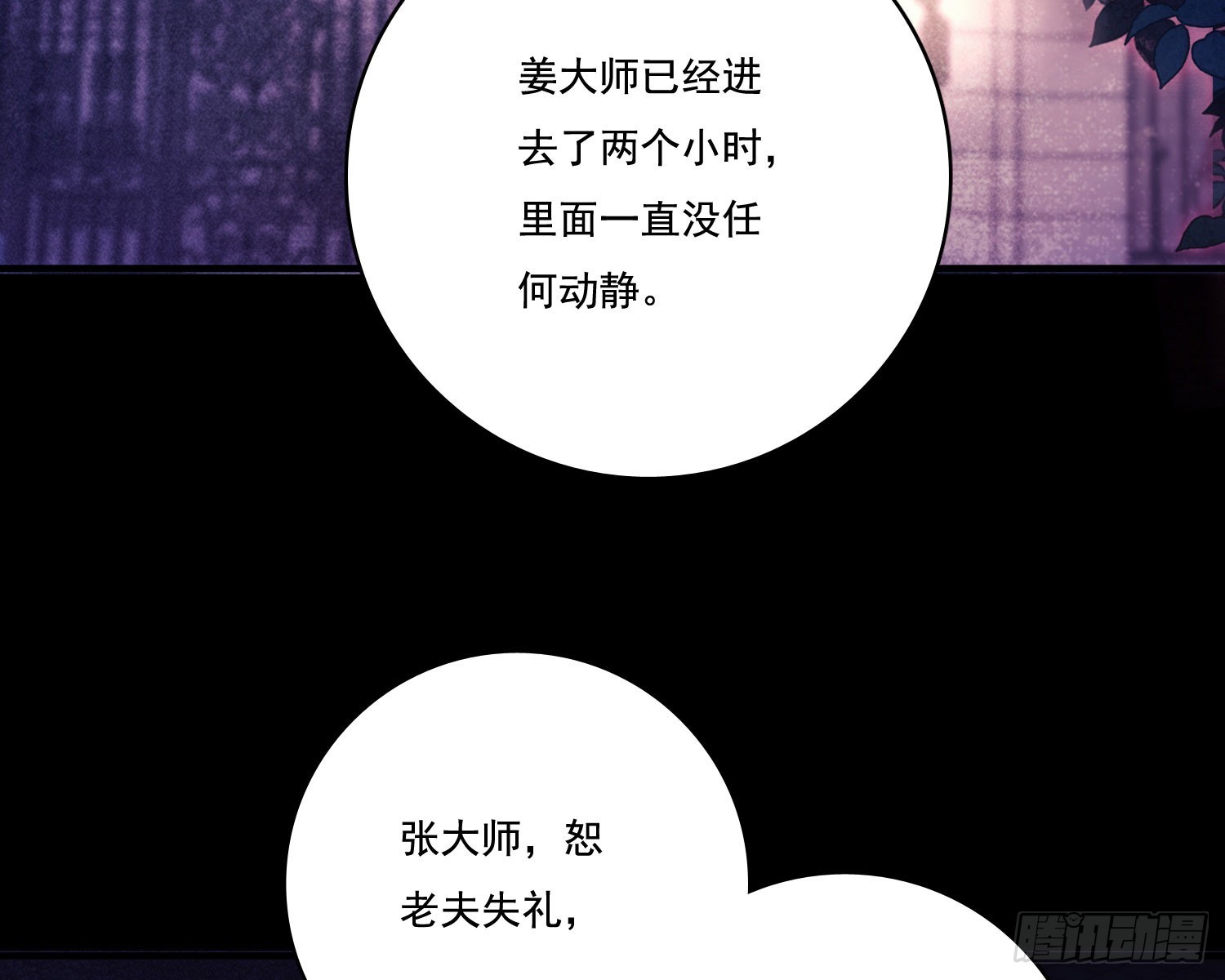 第一风水师3