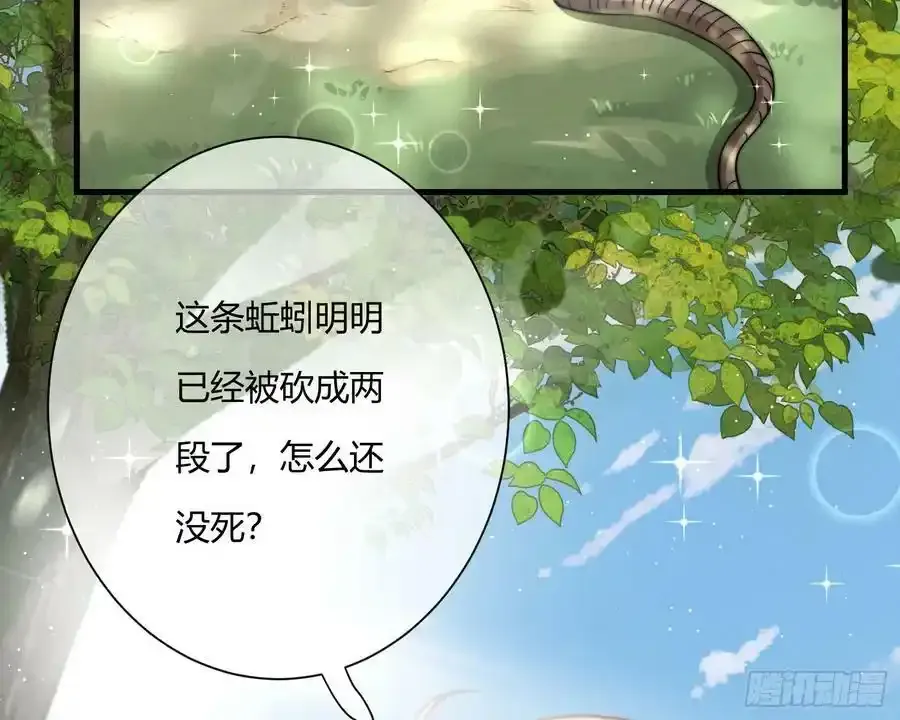 尾声 2106