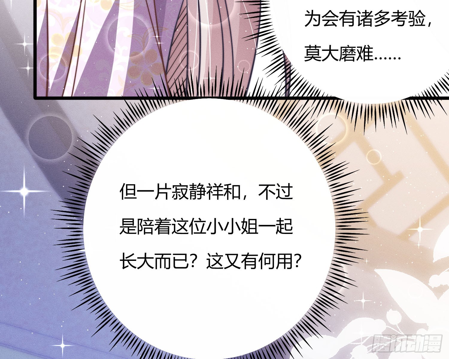 初识别离17
