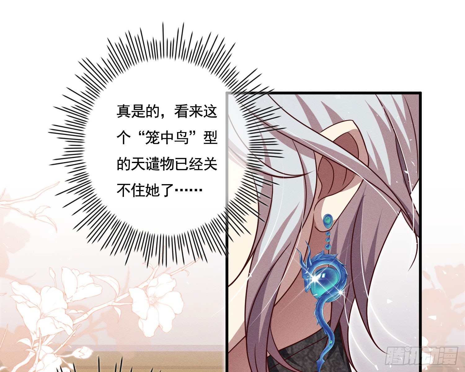 尾声61