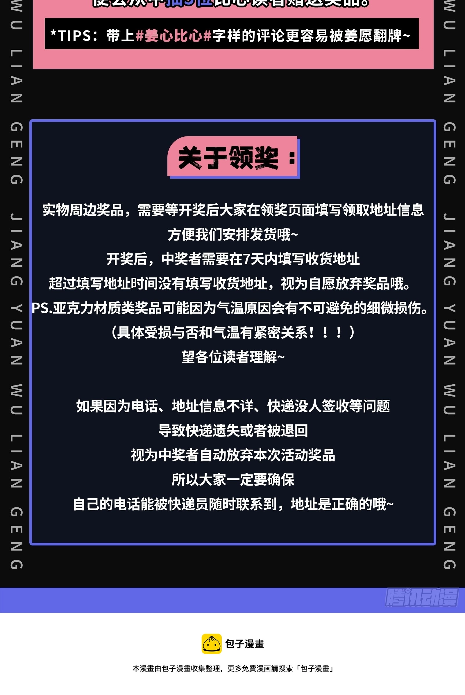 你休想得逞81