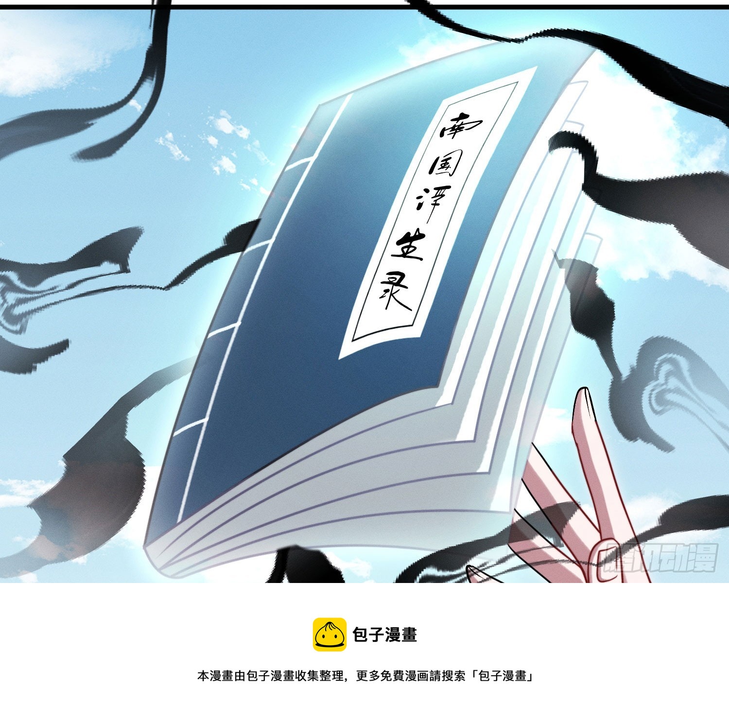 尾声49