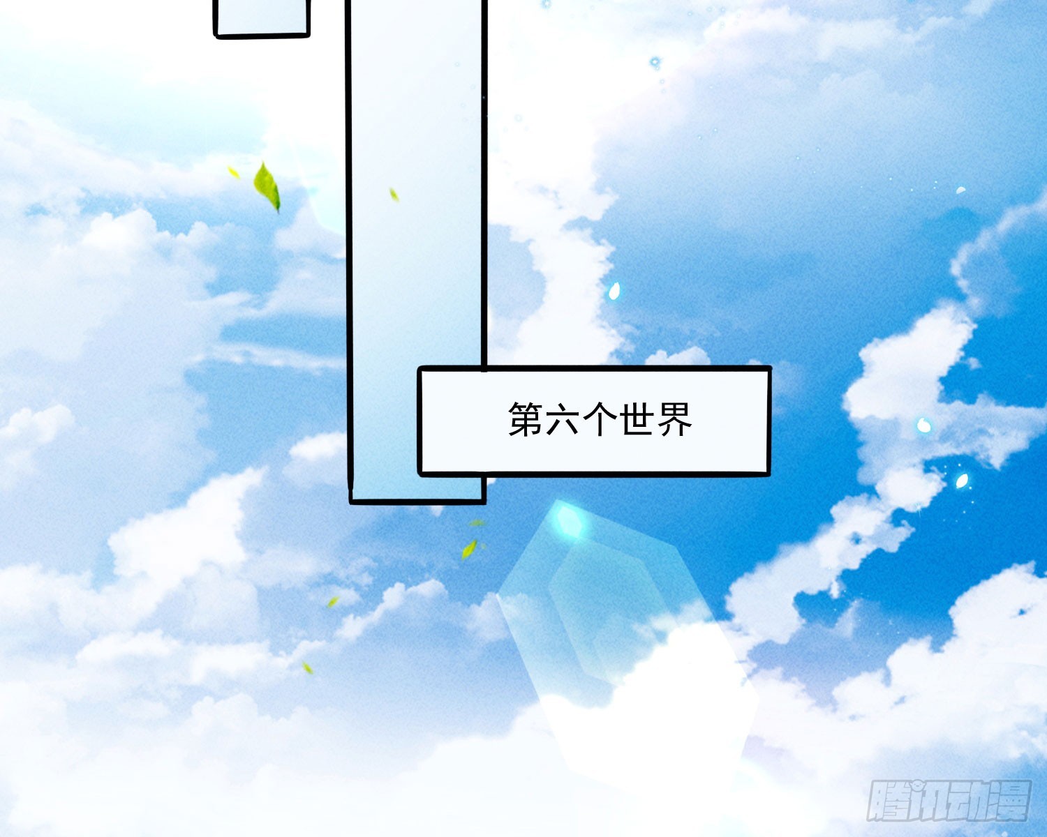 追上来了65