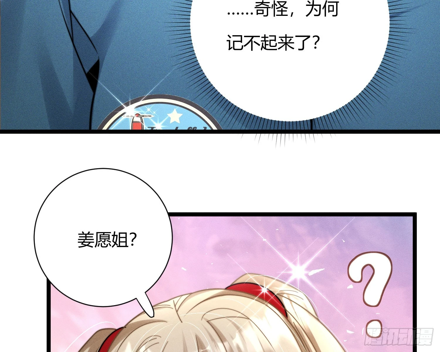 从何而来的诅咒？11