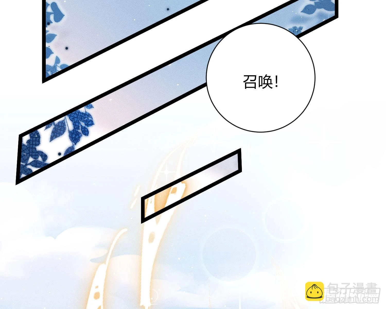 从何而来的诅咒？110