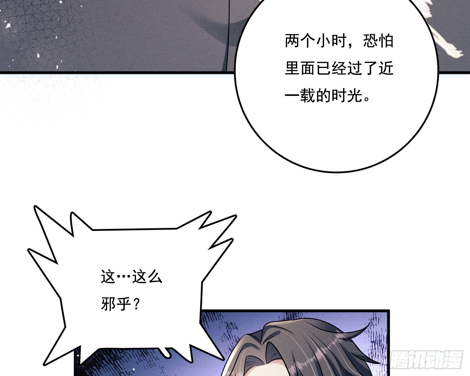第一风水师59