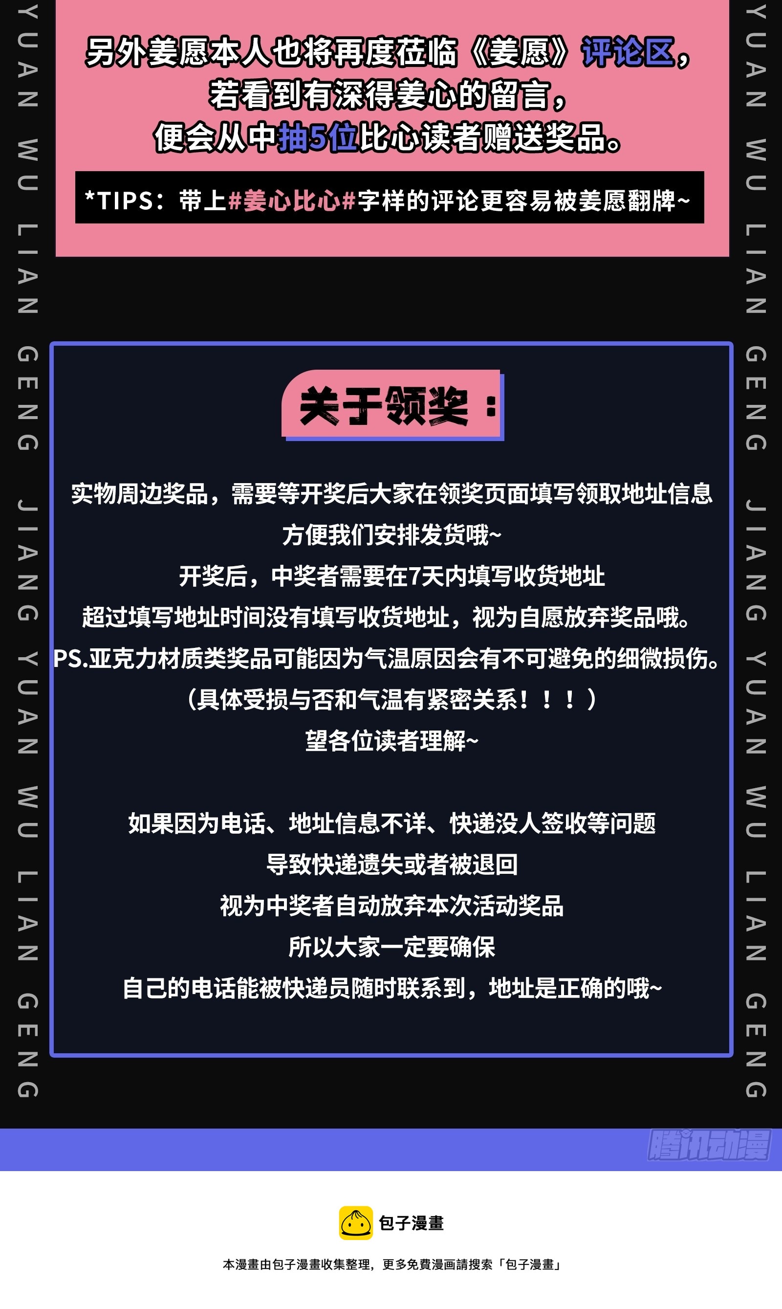 无法入内96