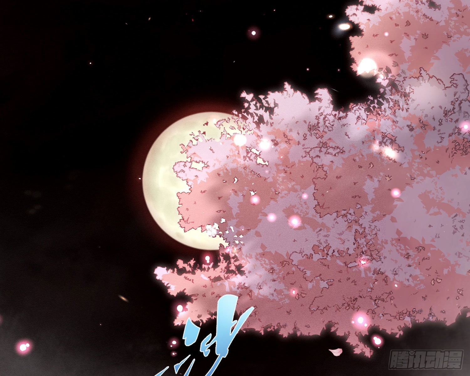 抢亲12