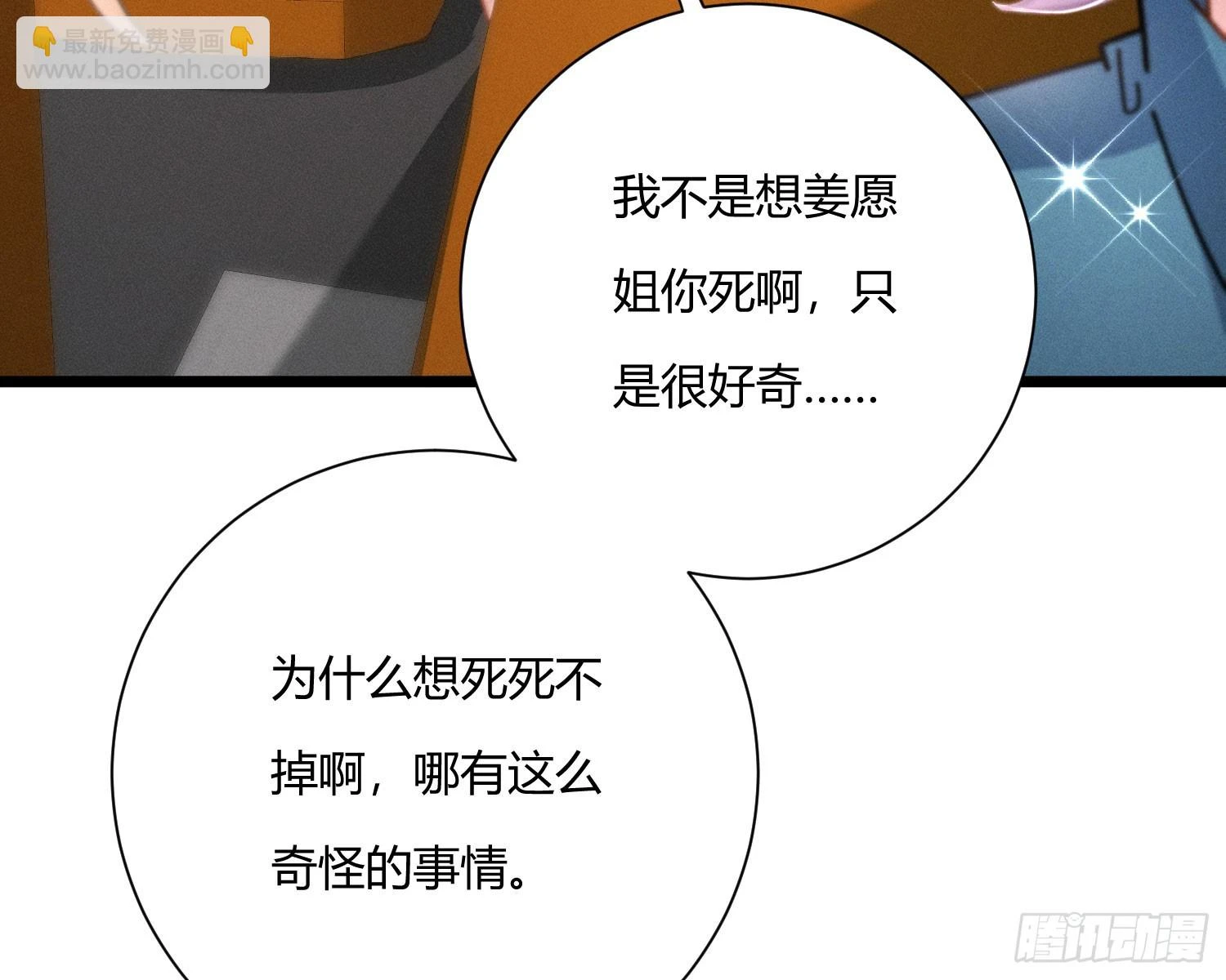 从何而来的诅咒？6