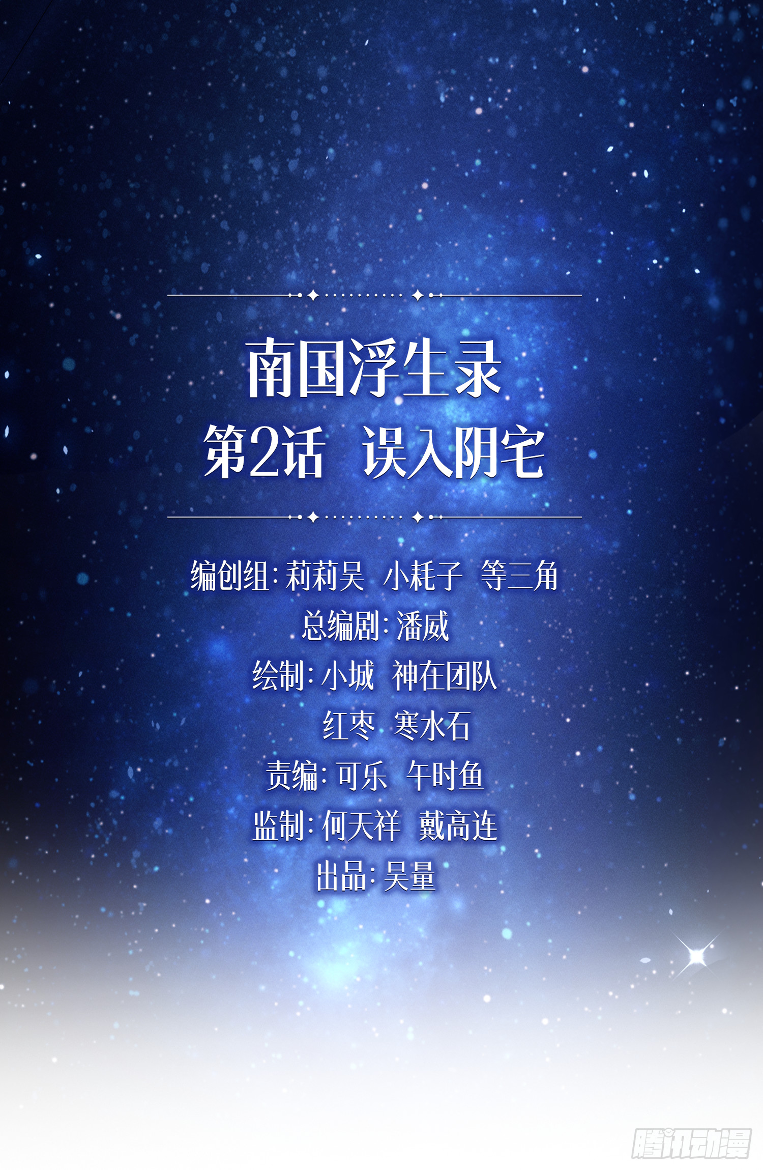 误入阴宅0