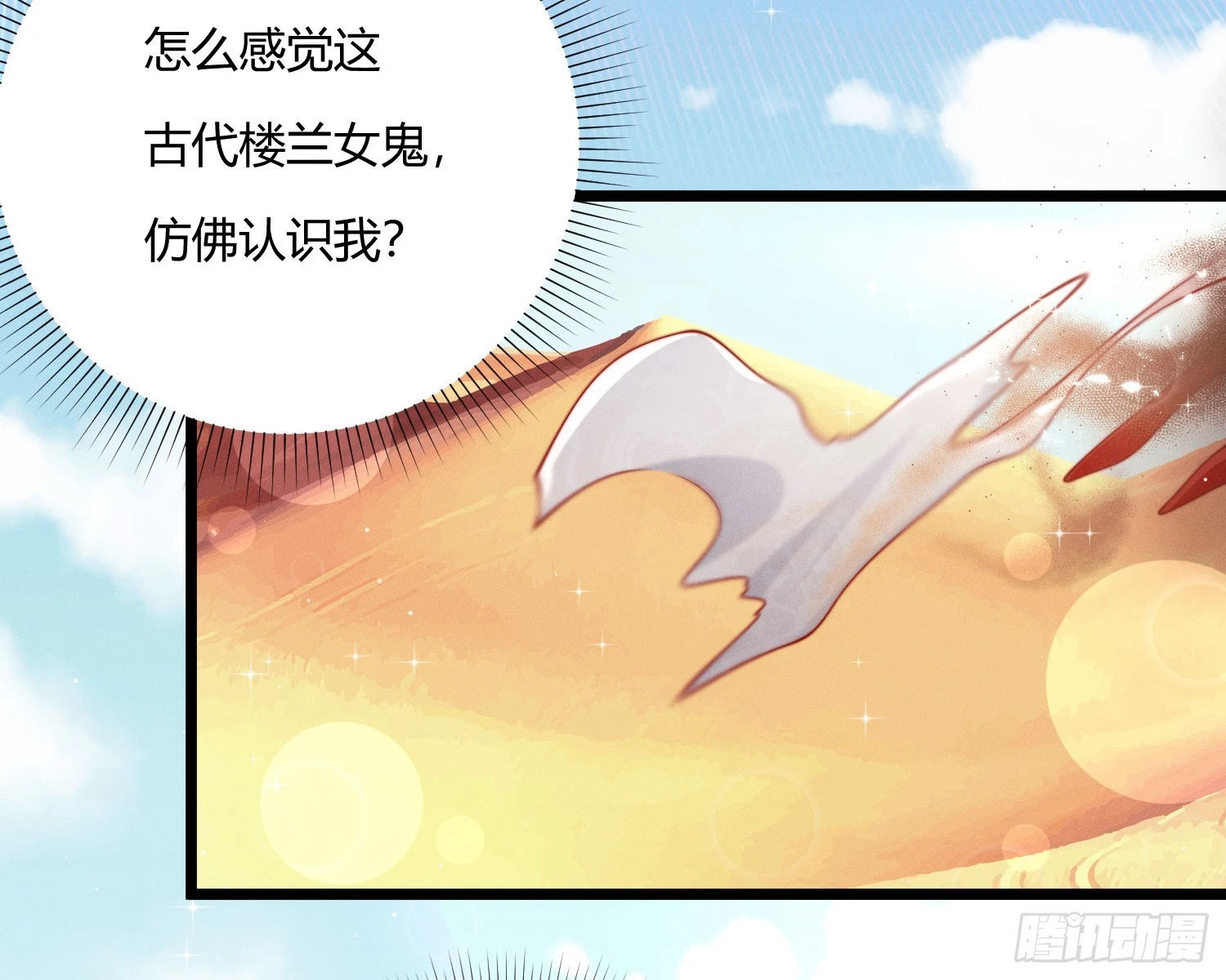 从何而来的诅咒？133