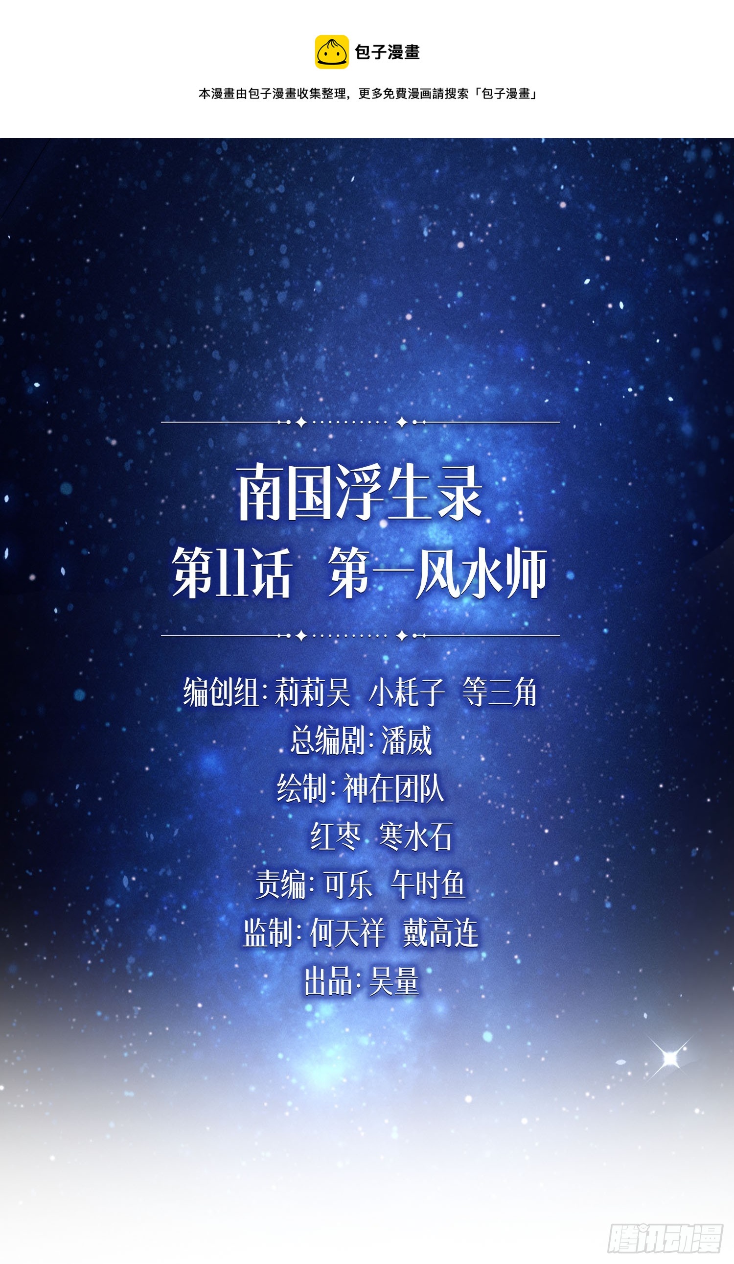 第一风水师0