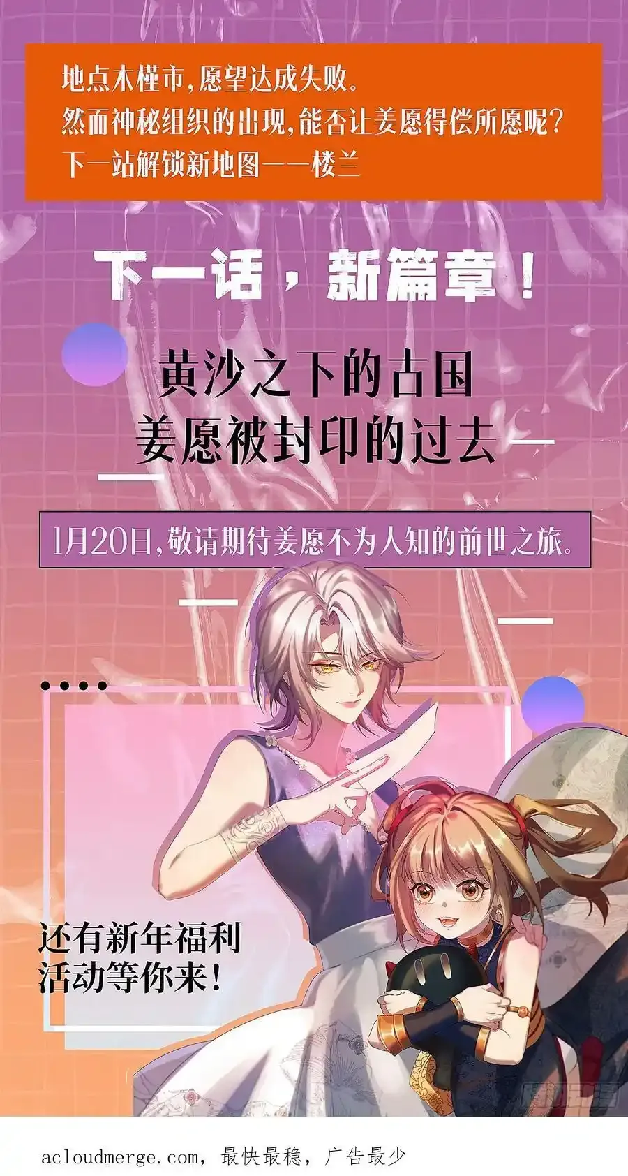 尾声 2122