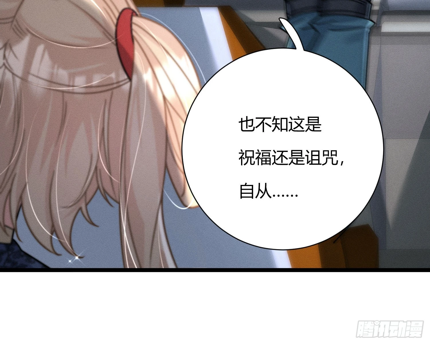 从何而来的诅咒？8