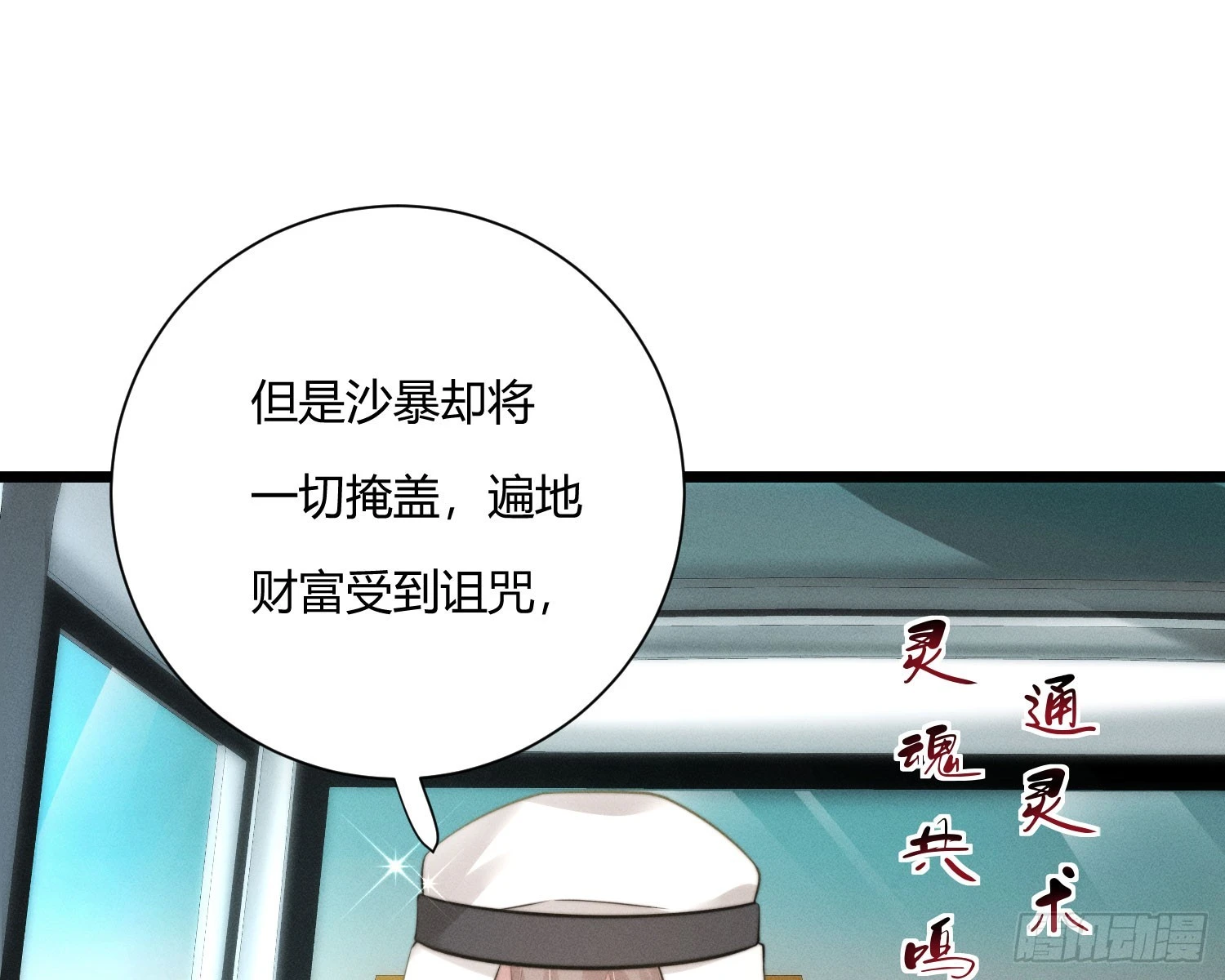 从何而来的诅咒？28