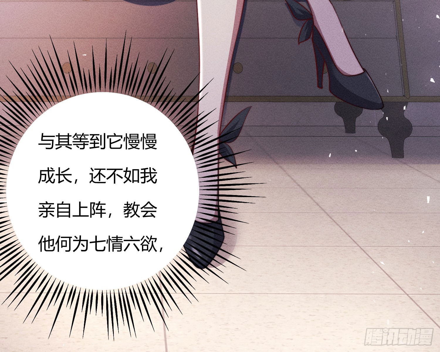 教会你七情六欲48