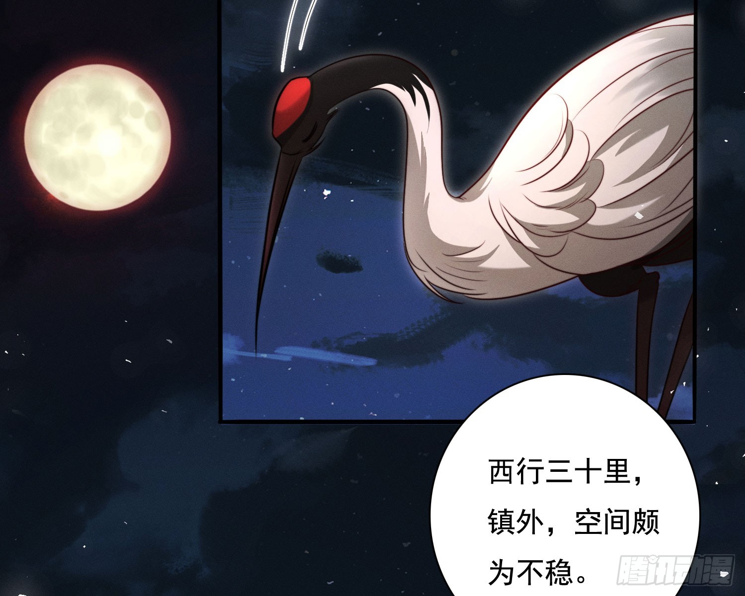 南国浮生录91