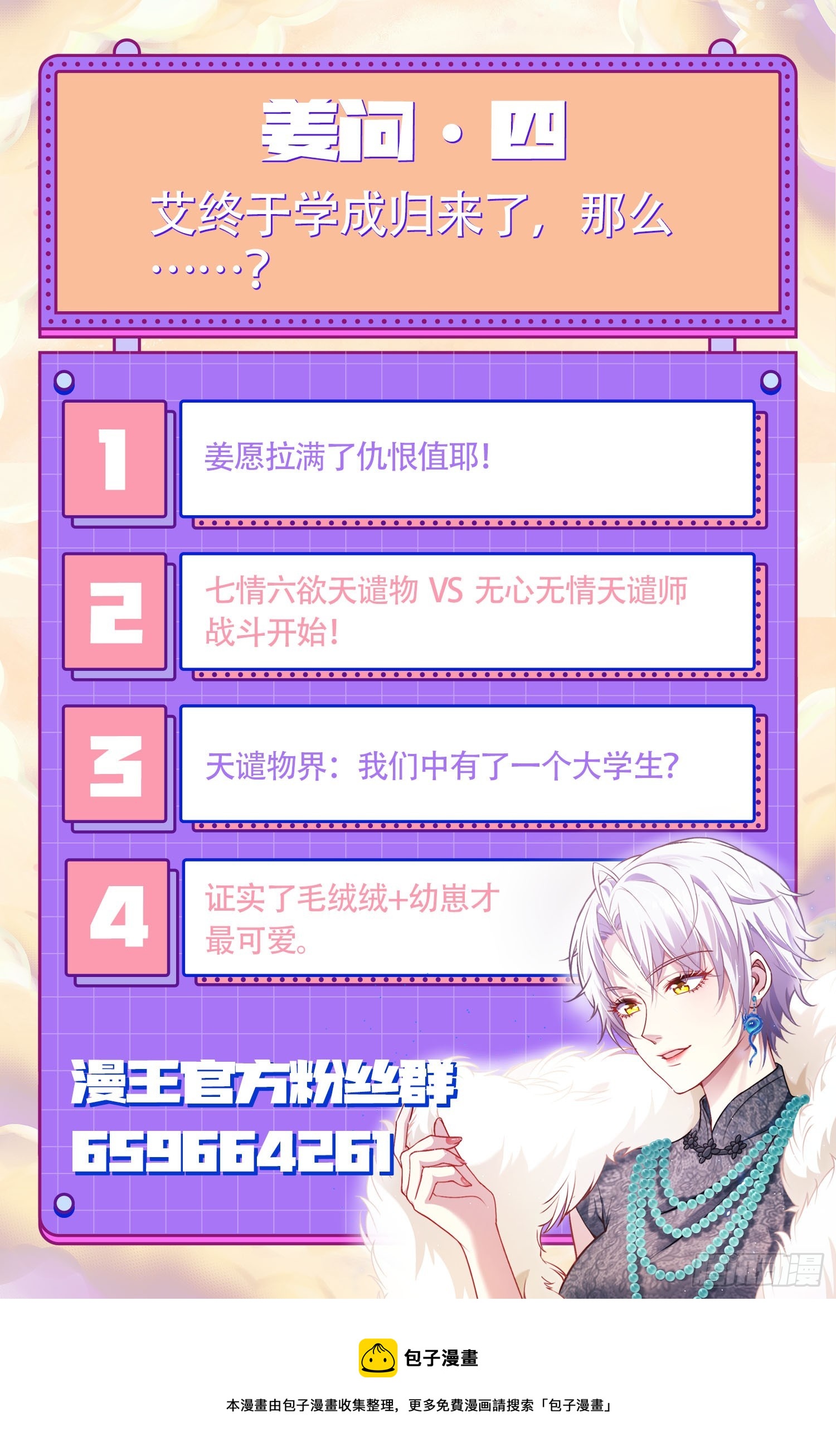 刻骨铭心147