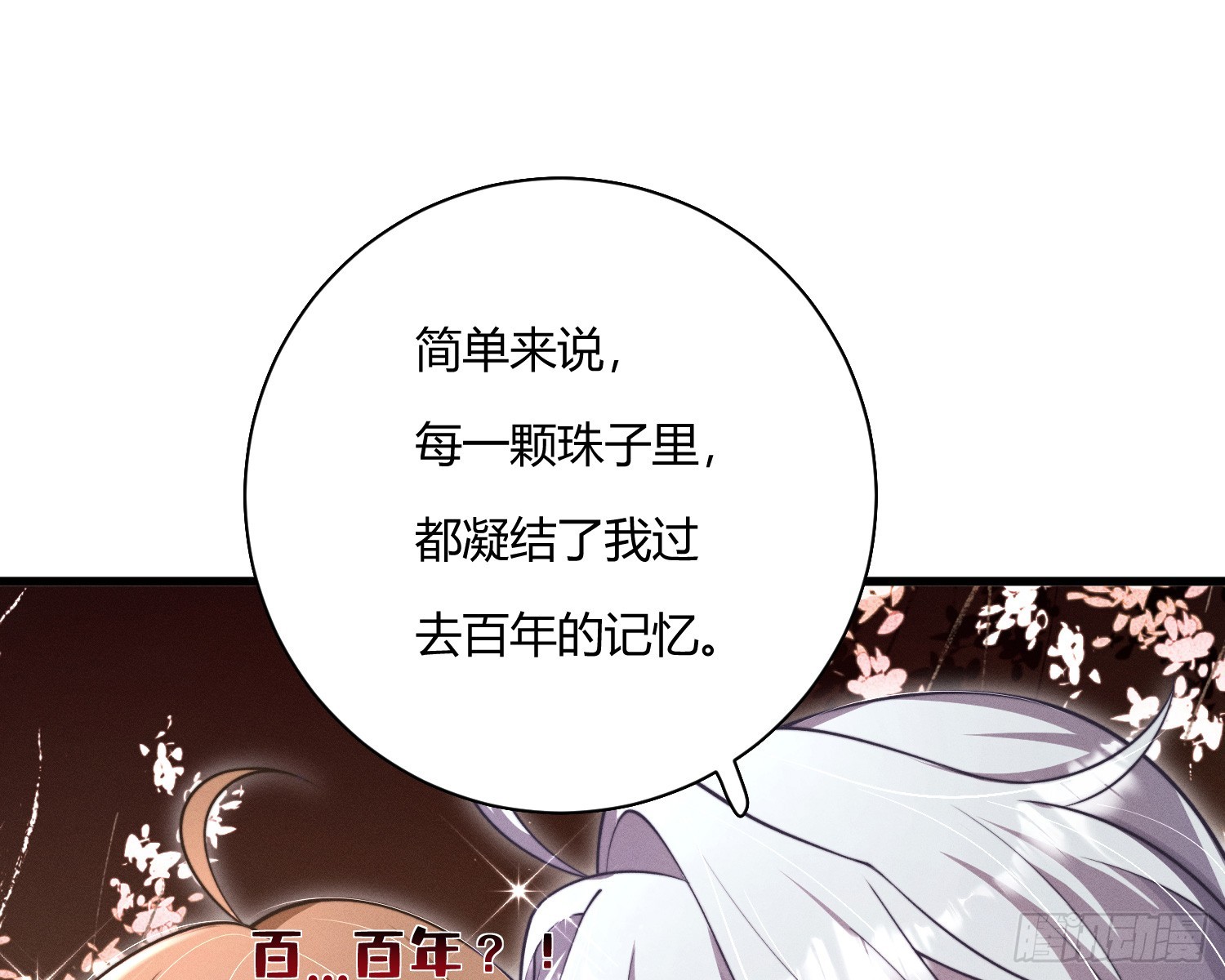进入我的记忆3