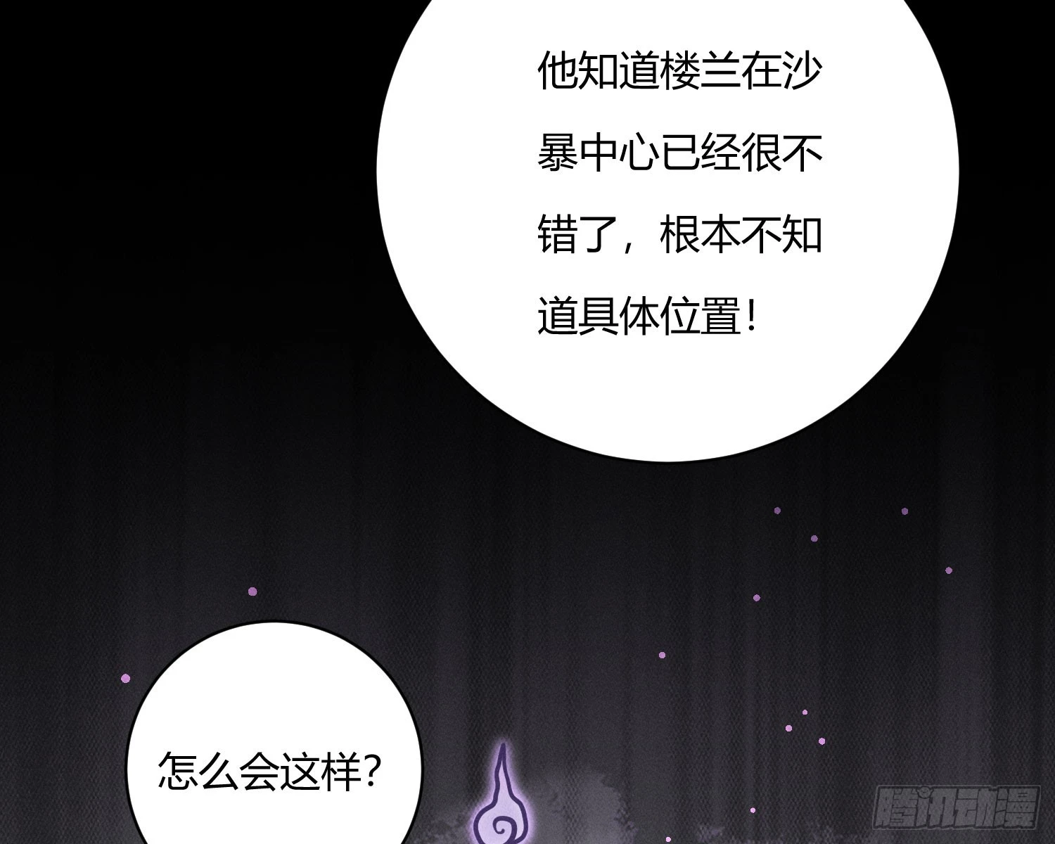 从何而来的诅咒？62