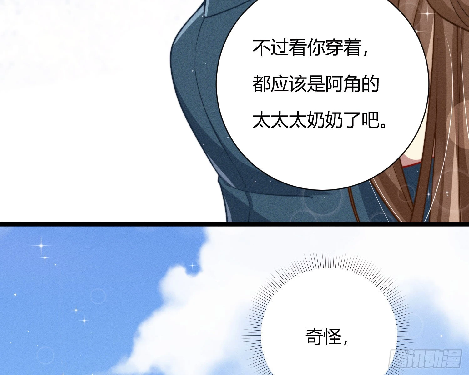 从何而来的诅咒？131