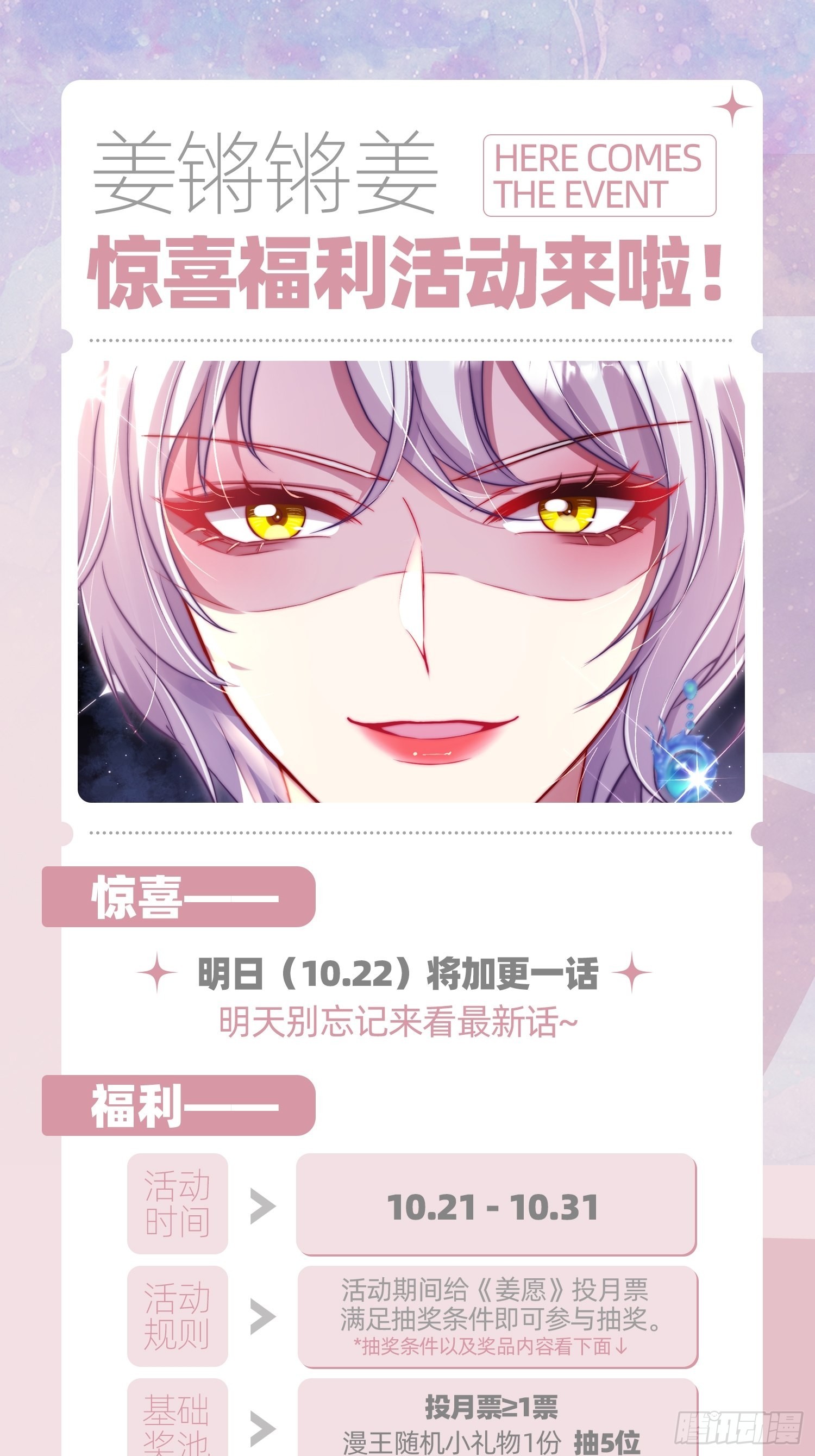 我是来加入的138