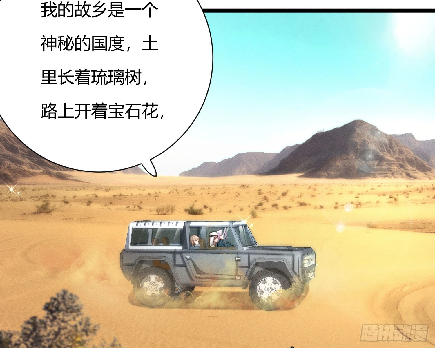 从何而来的诅咒？26