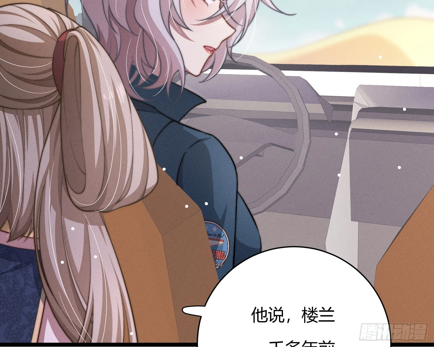 从何而来的诅咒？59