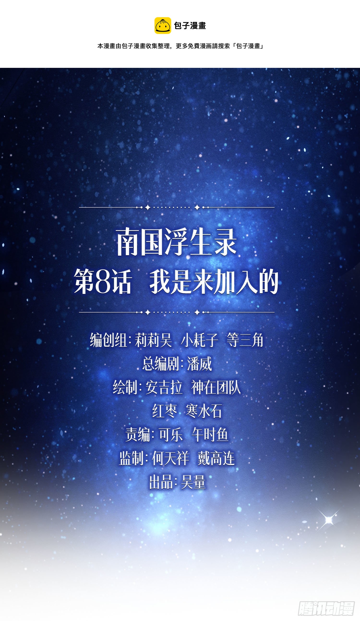 我是来加入的0