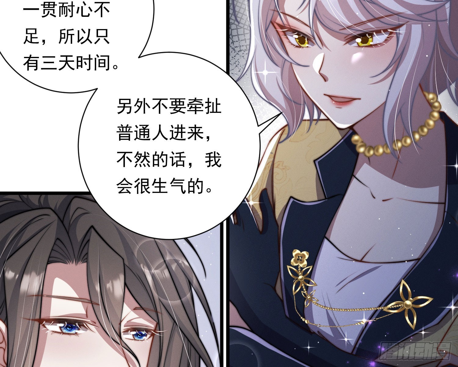 我能杀了你54