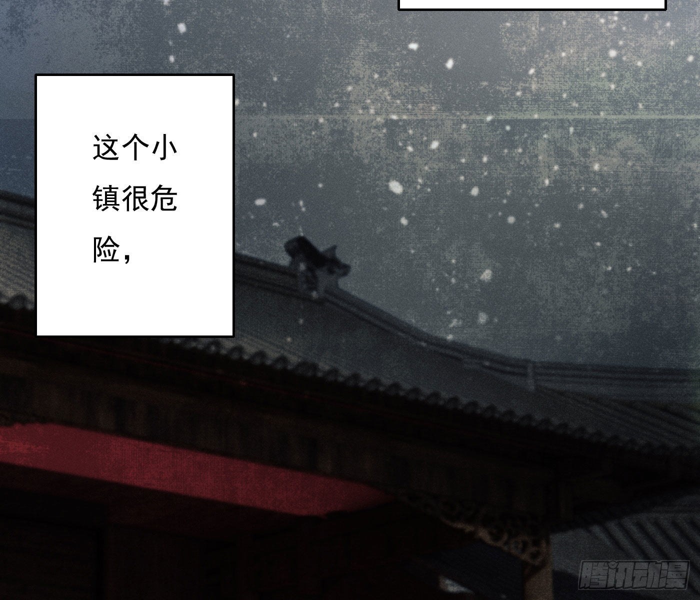 诡异小镇128