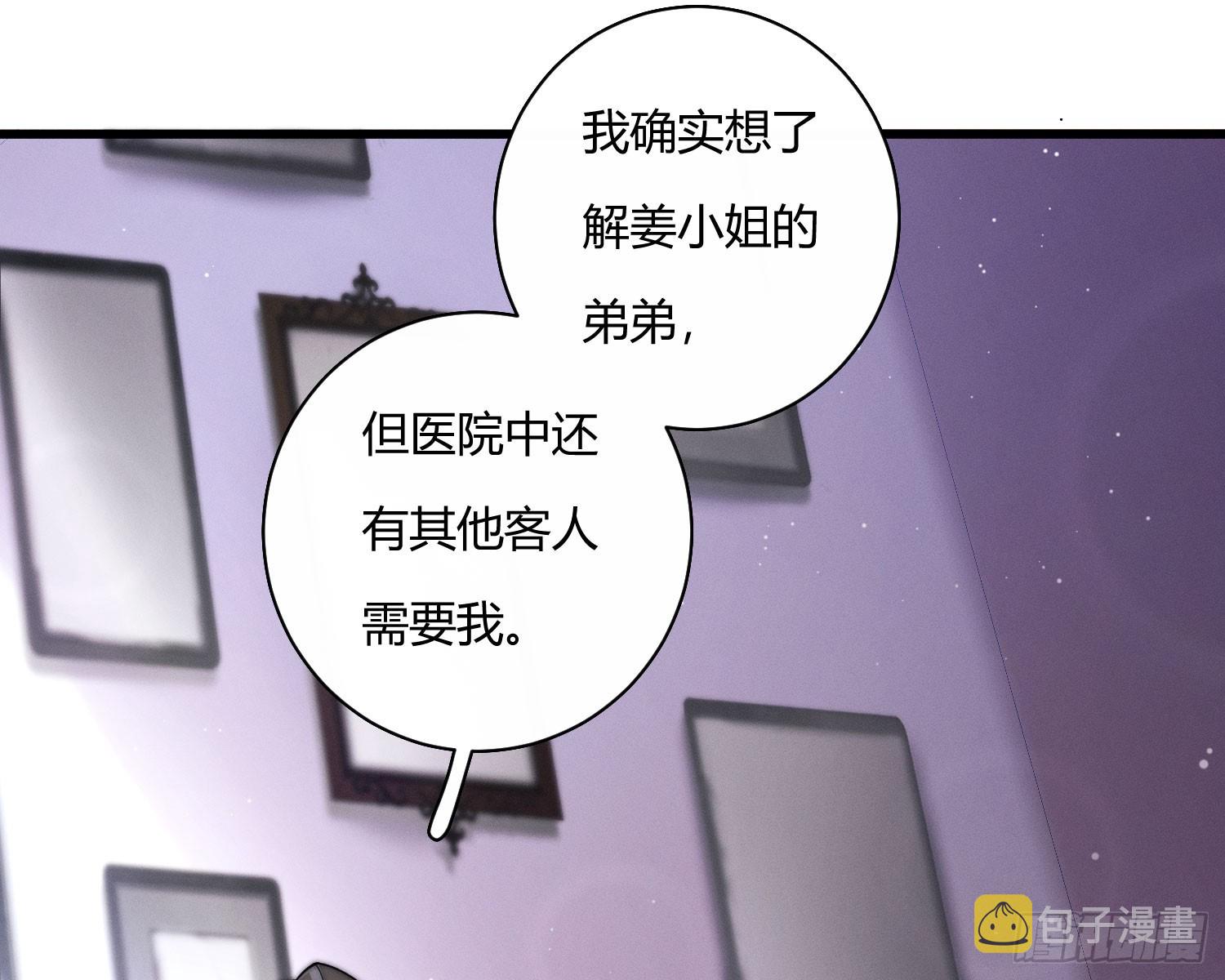 危险的俘虏3