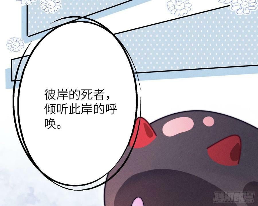 拜托亡魂81