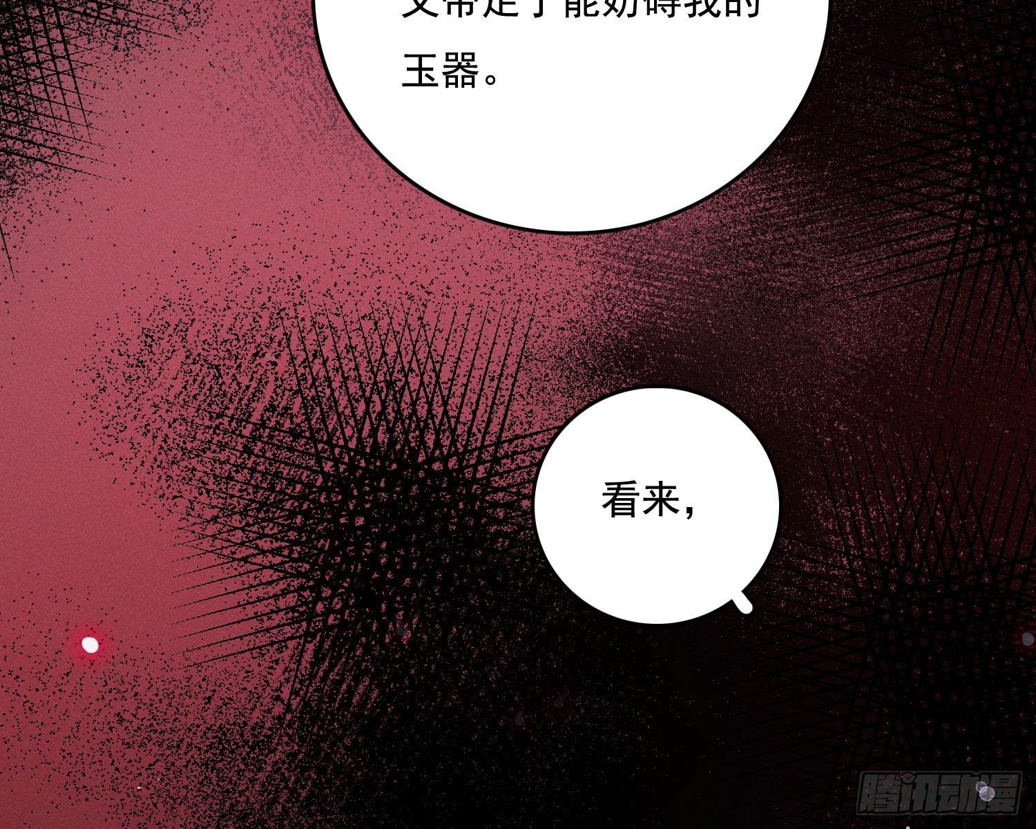 天谴物105
