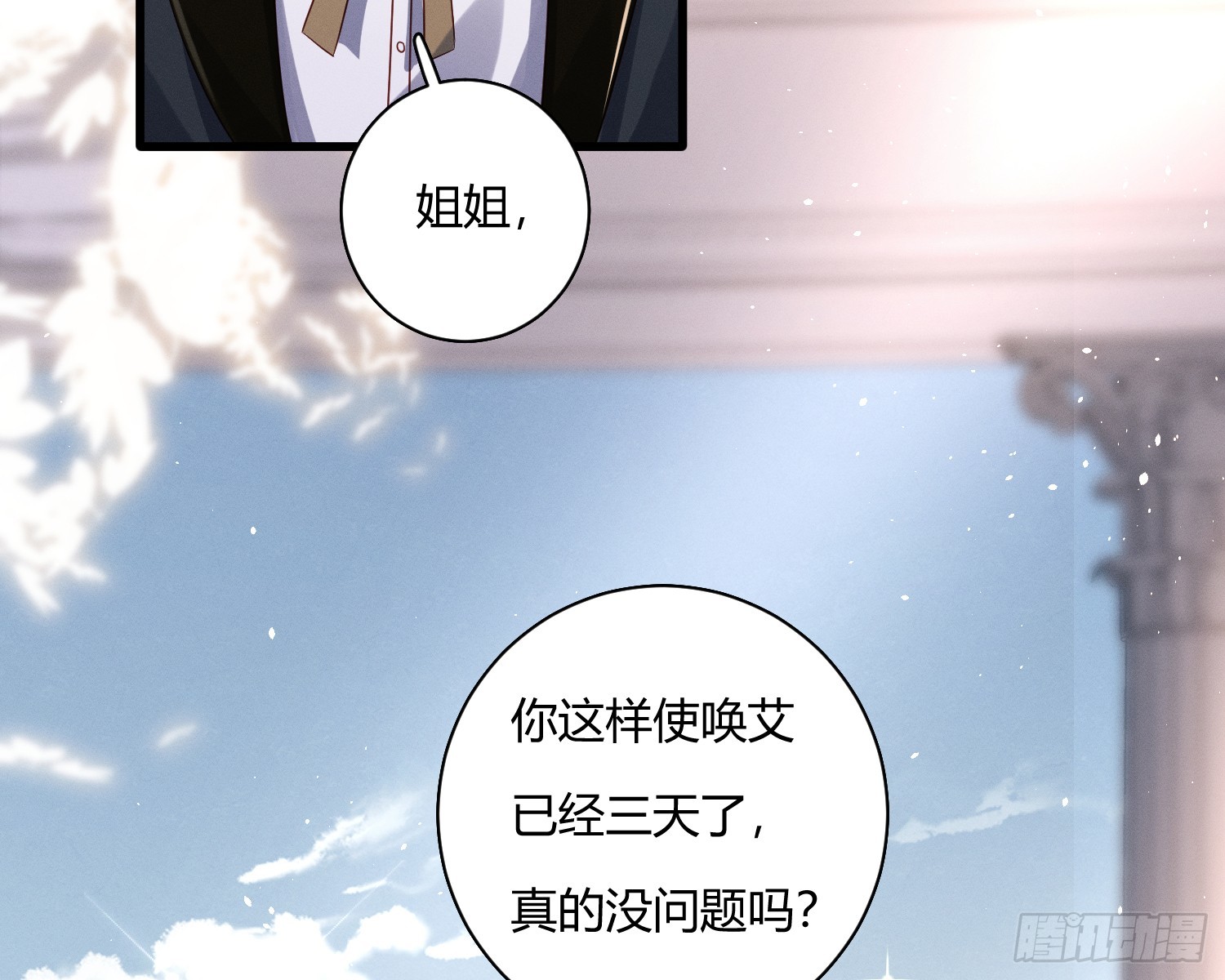 不听话的艾3