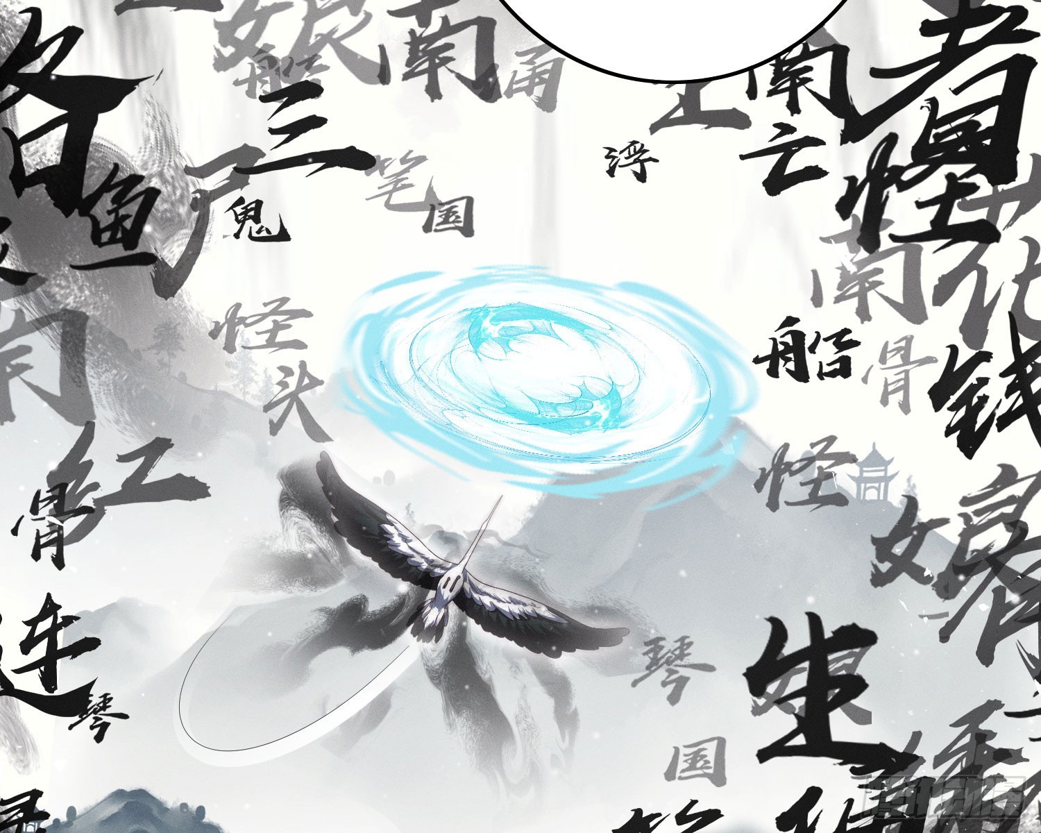 逆行70